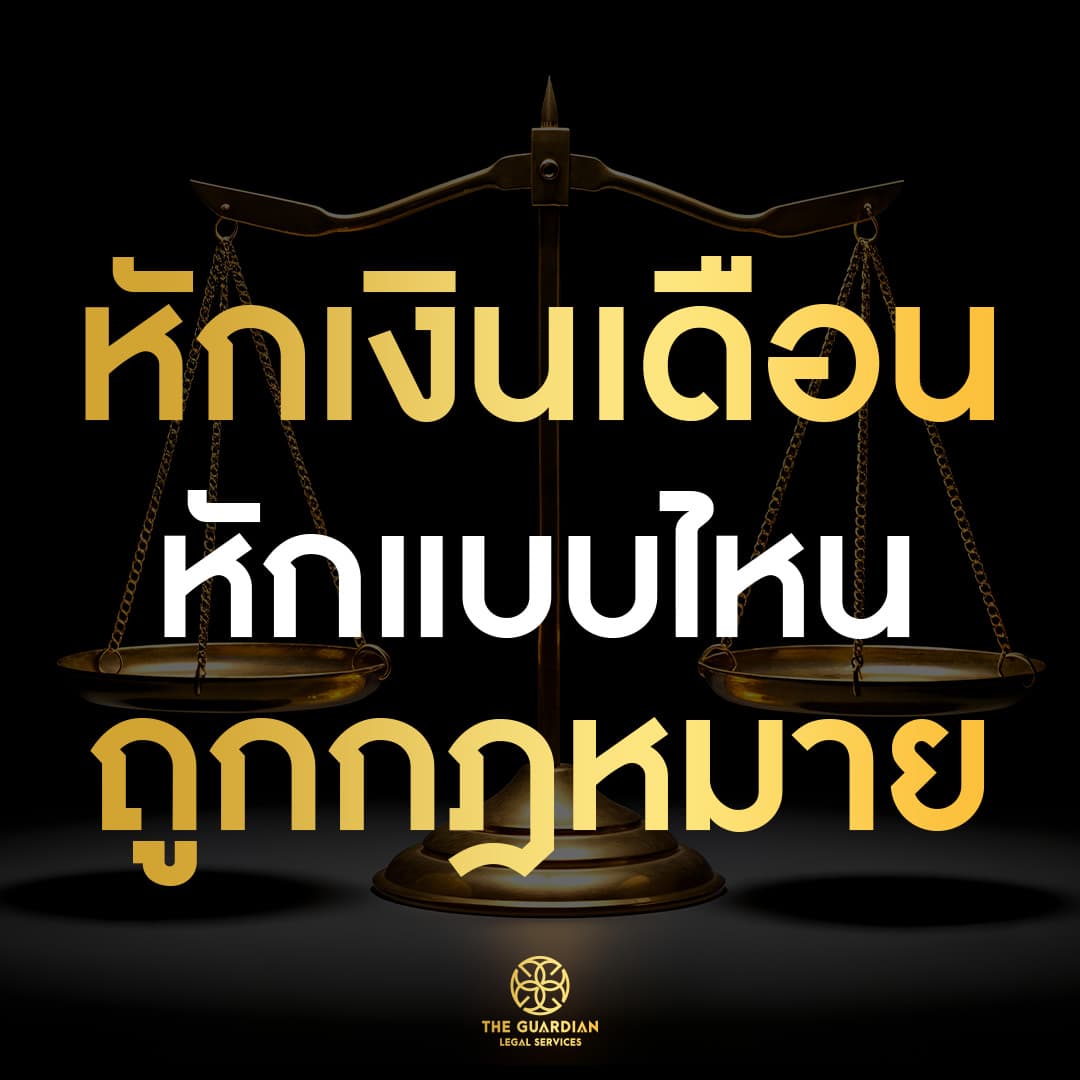 สิทธิลาป่วยของลูกจ้าง ลูกจ้างทุกประเภทในสัญญาจ้างแรงงาน