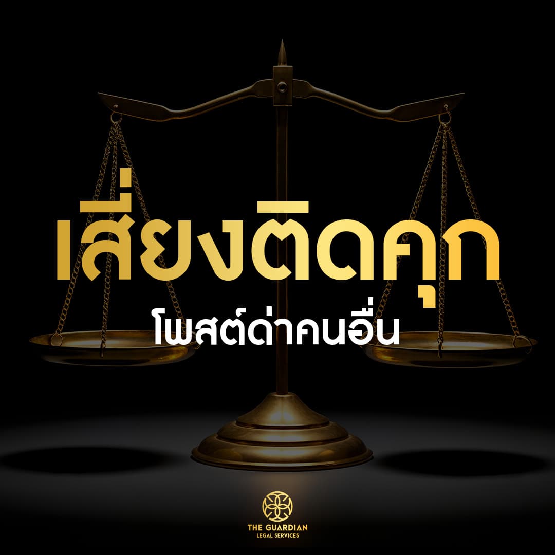 โกรธใครมา อย่าเพิ่งระบายลงโซเชียล